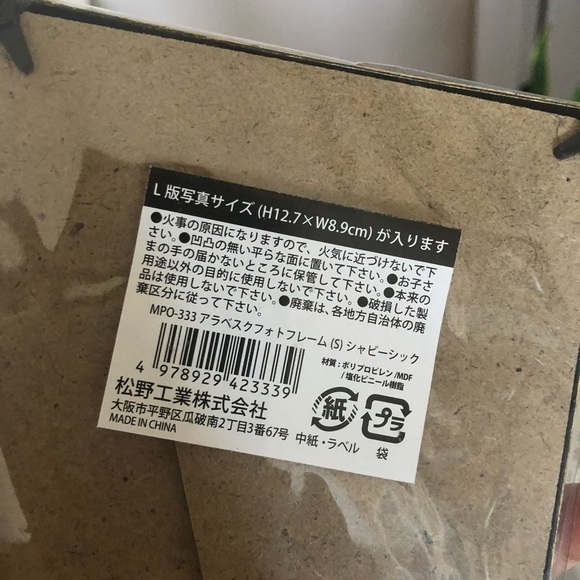 ARABESQUE Photoframe - Picture 2 of 2